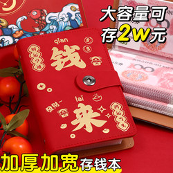 2025 New Model Money Binder Cash Ledger Large Capacity for Storing 100,000 Yuan Banknotes, Rmb Paper Money, Coin Collection, High-Value Storage Bag, Children's Lucky Money Saving Tool