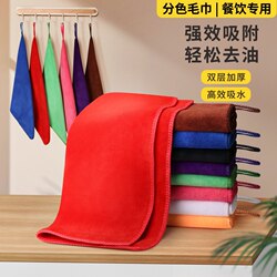 Kitchen Cleaning Cloth, Color-Coded Towel, Absorbent and Lint-Free, for Housekeeping, Car Cleaning, Hotel, Catering, and Kindergarten Kitchen Use