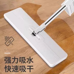New Hands-Free Flat Mop for Home Kitchen Floor Cleaning, Dual-Use for Dry and Wet, Thickened Absorbent Mop, One-Sweep Clean