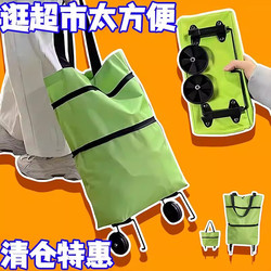 Shopping Bag with Wheels, Foldable Grocery Cart, Portable Large-Capacity Tote for Women, Home Supermarket Essential