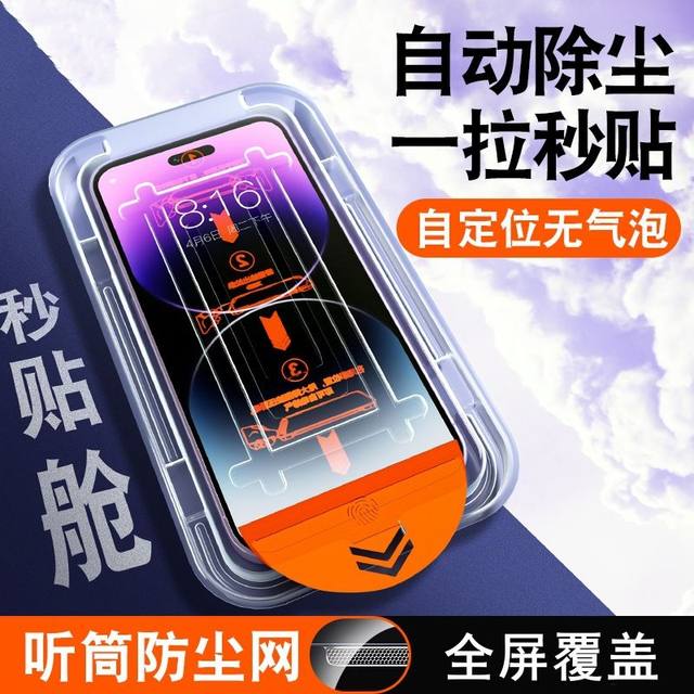 
[Second-stick dust-free chamber] XR new box 13 full screen x artifact max max for Apple 17pro tempered film iphone15promax mobile film 12/15 anti-peeping film 14pm dust-proof film plus x r new box 13 full screen x artifact max