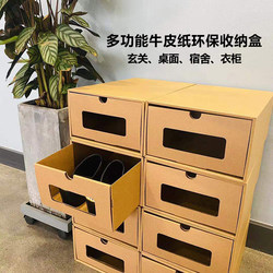 Kraft Paper Storage Box for Dormitory, Reinforced for Shoes, Simple Drawer-Style Transparent Shoe Box, Dust-Proof Paper Box for Home Use