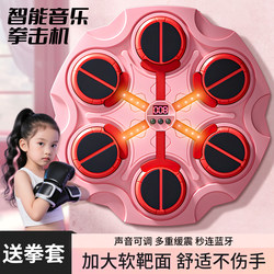 Smart Music Boxing Machine for Home Use, Adult Wall Target, Children's Strike Reaction Indoor Electronic Target, Martial Arts Training Equipment