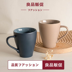 Japanese-Style New Ceramic Mug for Women, Office Water Cup, Home-Use Design Cup, Couple's Matching Coffee Cup