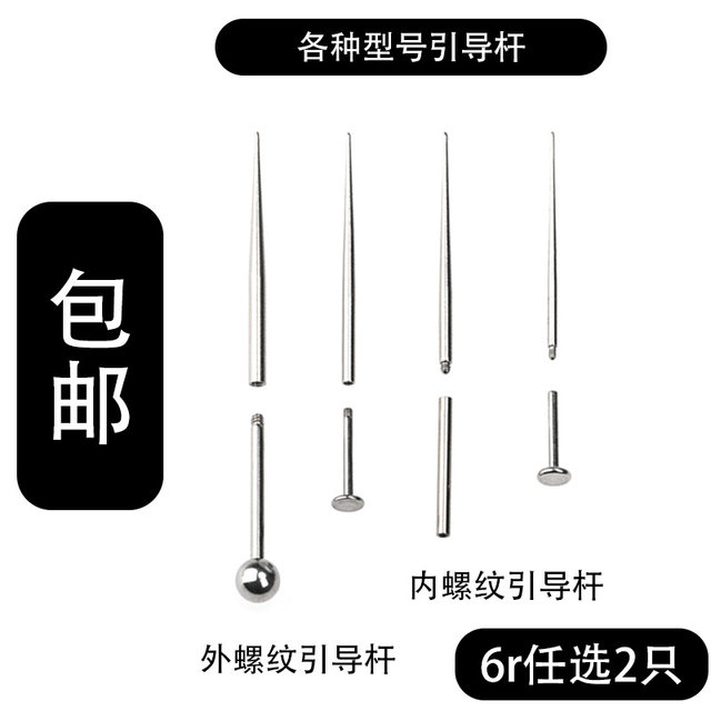 316L lip nail tongue nail ear bone nail guide needle external thread internal thread newbies various models auxiliary guide rods
