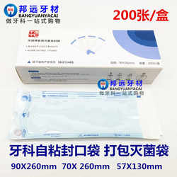 Dental Self-Sealing Sterilization Bags, Self-Adhesive Sterilization Bags, Self-Sealing Bags, 200 Pieces/Box, No Sealing Machine Required, 1 Box 