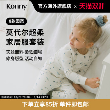 
Konny Modal Super Soft Home Clothes Set Baby Long Sleeve Pajamas Set Warm Slim Autumn Clothes Autumn Pants