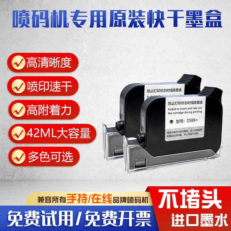 喷码墨盒3秒速干-淘宝逛一逛