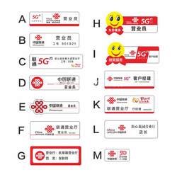 China Unicom Company's New 5g Model Salesperson and Store Manager Mobile Phone Sales Acrylic Name Badge with Pin on the Back