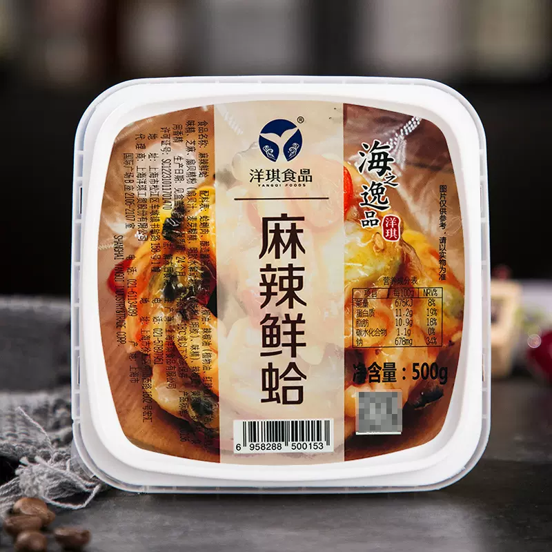 洋琪食品麻辣鲜蛤500g 蛤蜊花甲蚬子肉刺身日式料理