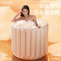 Cloud Automatic Inflatable Bath Tub, Foldable, for Home Use, Adult-Specific, Adult Bath Tub, Shower Tub, Bathtub