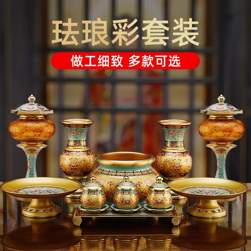 黄铜佛具用品大全供佛套装家用佛前供具水杯花瓶供盘香炉神台供灯-Taobao