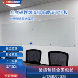 Magnetic Painted Tempered Glass Whiteboard Writing Board Office Meeting Hanging Signboard Home Children's Blackboard Wall Sticker