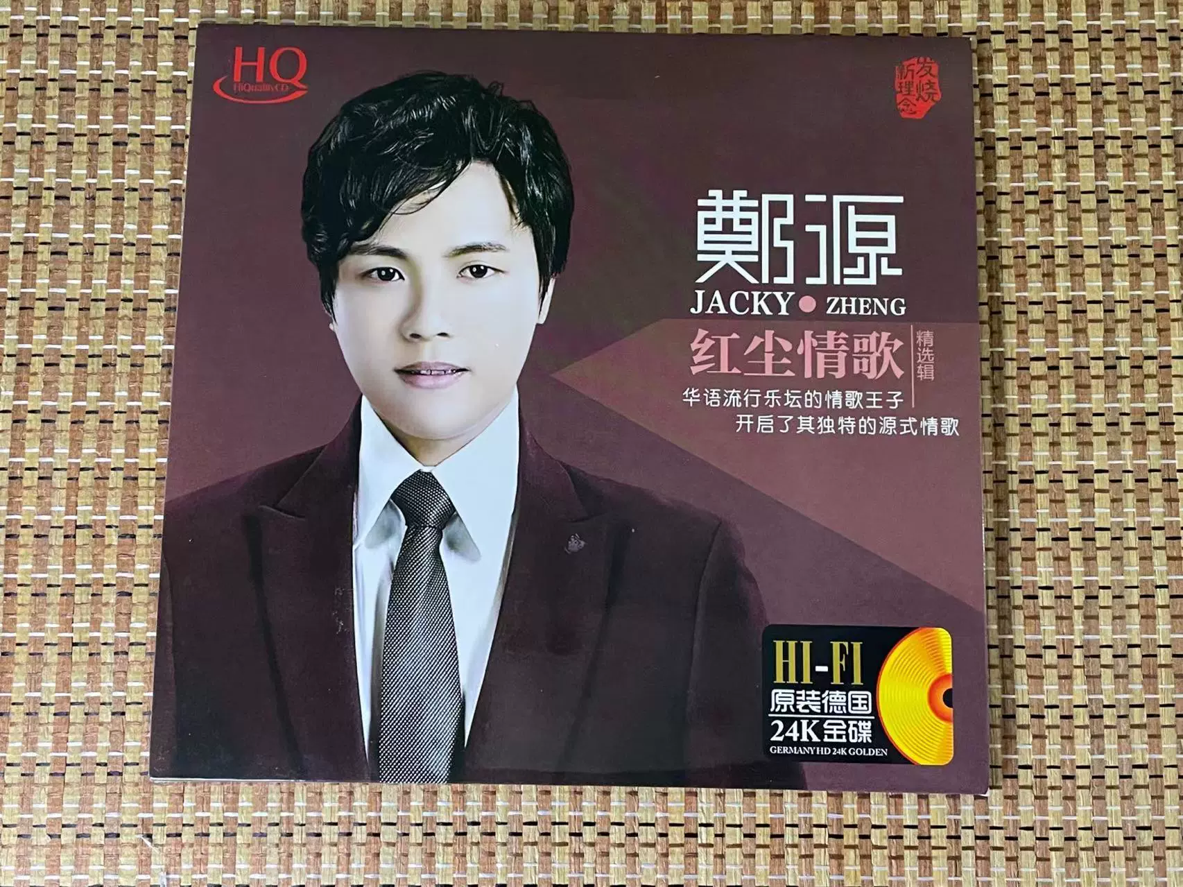 郑源cd 红尘情歌无损音质发烧试音碟24K金碟CD-Taobao