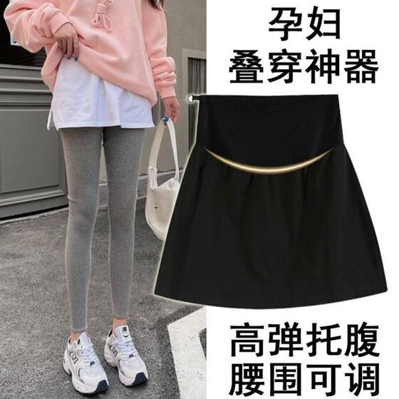 Pregnant women's butt curtain hem in autumn and winter pregnant women's butt cover artifact sweatshirt underneath layering base artifact butt curtain pregnant women's large size