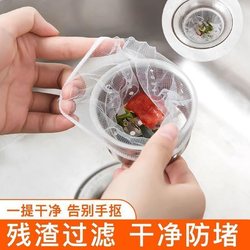 Disposable kitchen sink garbage filter sewer sink dish sink floor drain net leftovers sink leftovers sink