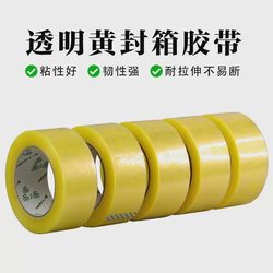 Large Wide Adhesive Tape for Home Renovation, Sealing Tape, Extra Wide Sealing Adhesive, Transparent Tape, White High-Adhesion Tape, Home Renovation Materials
