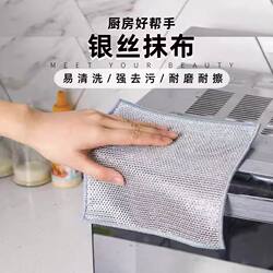 Steel Wire Ball Silver Wire Cleaning Cloth Kitchen Dishwashing Cloth Easy to Clean Strong Decontamination Ability Wear-Resistant and Scratch-Resistant Special for Cleaning