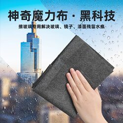 Glass Cleaning Magic Cloth, Specialized for Streak-Free Cleaning, Lint-Free, Thickened, Absorbent Cleaning Cloth, Magic Cloth for Home Use, Car Wiping