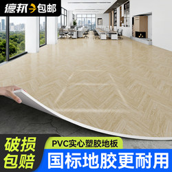 50% off ! Imitation Wood Grain Pvc Plastic Flooring, Commercial-Grade, Thickened, Wear-Resistant, Suitable for Direct Installation on Cement Floors, Non-Slip, Household Floor Mat