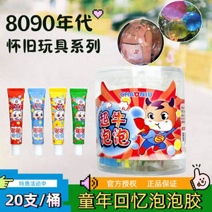 
Bubble gum children's toy blowing ball, not easy to break, blowing bubble gum for girls and boys, classic childhood, no nostalgic poison, blowing bubbles