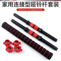 Barbell Clasp Dumbbell Rod Universal Connecting Rod Barbell Kettlebell Handle Fixed Nut Accessories Fitness Men's Home Use