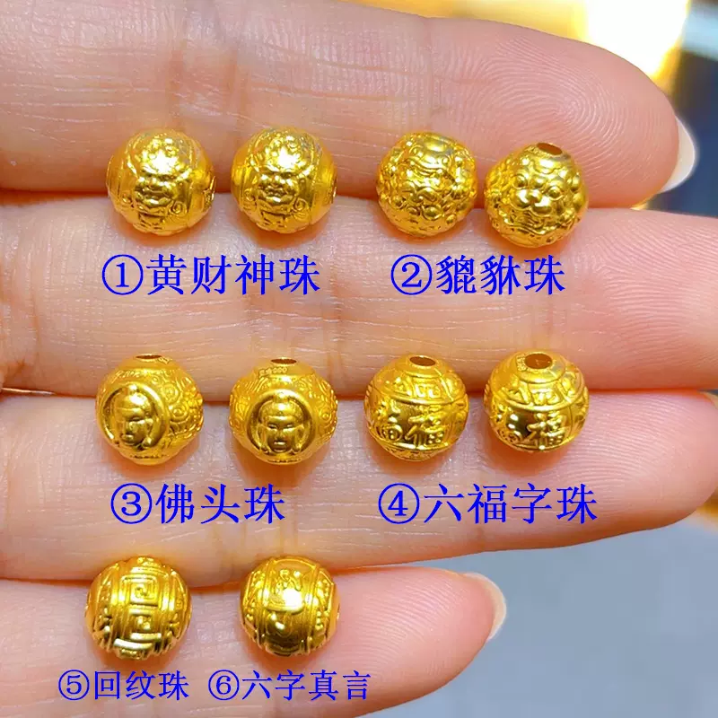 黄金黄财神回纹古法六字佛头貔貅珠足金999