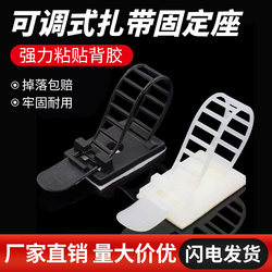 Adjustable Cable Tie Holder, Self-Adhesive Wire Clip, No-Drill Wire Organizer, Cable Management Tool for Network Cables