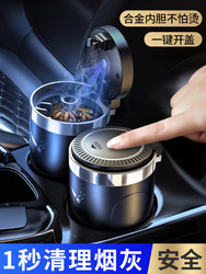 Car Ashtray, Creative and Multifunctional, with Lid, Stainless Steel, for Men, Does Not Let Ash Fall in the Car, a Must-Have Car Accessory #