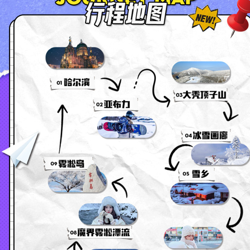 长春吉林长白山延吉镜泊湖雪乡亚布力哈尔滨7天6晚旅游东北七日旅