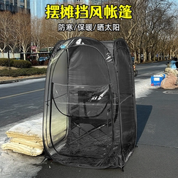 Special Tent for Setting up Stalls, Outdoor Winter Market Stall, Single-Person Transparent Foldable Windproof, Cold-Proof and Insulated Tent