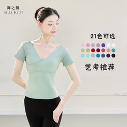 Classical Dance Tops, Summer Body Training Clothes, Women's Modern Dance Dance Clothes, Women's Short-Sleeved Ballet Practice Clothes for Adults