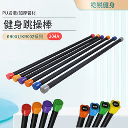 Gymnastics Bar, Barbell Bar, Aerobic Weight-Bearing Functional Bar, Fitness Fat-Reducing and Shaping Training Rhythm Bar, Yoga Stick