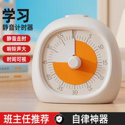 Children's Cartoon Tomato Time Management Visual Portable Timer, Self-Discipline Tool for Primary School Students, Timed Alarm Clock