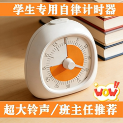 Self-Discipline Timer, Tomato Clock, Learning Method, Visual Silent Time Manager, Alarm Clock, Homework Timer