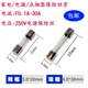 
Suitable for 12V24V car cigarette lighter air pump battery charger glass fuse tube 6X30mm 5X