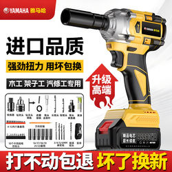 Yamaha Brushless Electric Wrench with High Torque Lithium Battery Impact Wrench for Construction Workers, Official Genuine Product