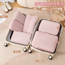 Travel Storage Bag for Underwear, down Jacket Compression Packing Bag, Business Trip Portable Luggage Organizer Bag