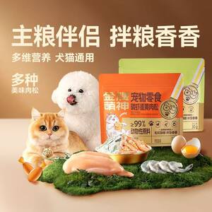 
Cats, dogs, krill, egg yolk, freeze-dried rice, meat floss, pet food companion