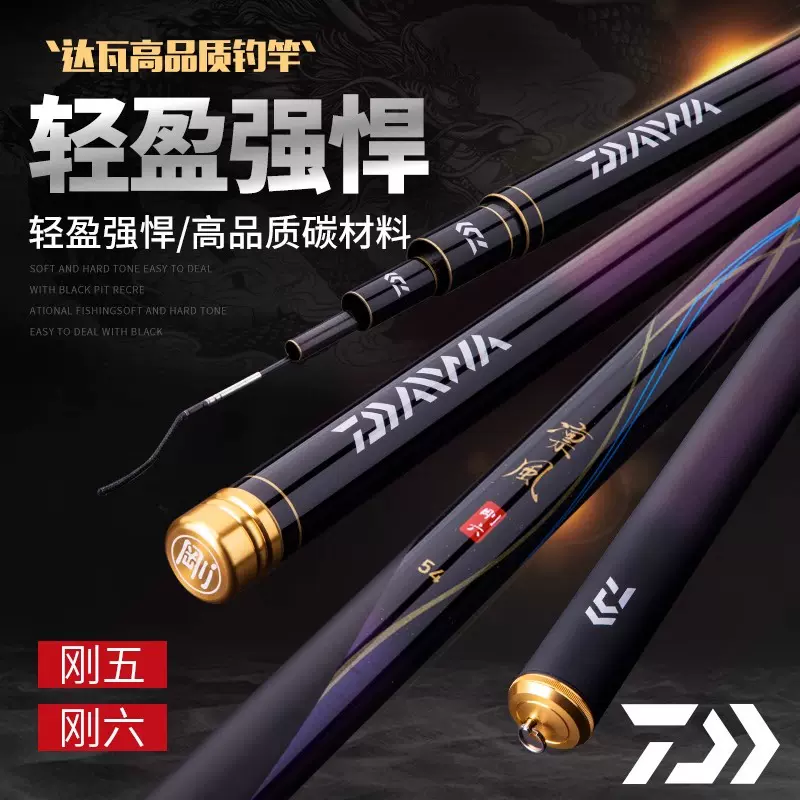 ダイワ　凛風　りんふう　硬調54SR フィッシング - ロッド・DAIWA ダイワ 凛風 りんふう 硬調54SR フィッシング - ロッド・DAIWA