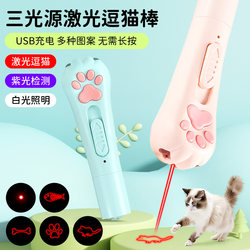 Cat Toy Laser Pointer for Cats, Self-Entertainment and Boredom Relief, Infrared Laser Light, Cat Energy-Consuming Supplies
