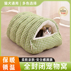 Cat Nest for Autumn and Winter, Warm, Enclosed, Safe Cat Sleeping Bag with Removable and Washable Mat, Fleece-Lined and Thickened, Small Dog Kennel