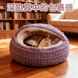 Cat Nest Is Warm and Safe in Winter, Cat Bed, Kitten Semi-Enclosed Cat Sofa, Shell-Shaped Sleeping Nest That Does Not Weigh down the Body