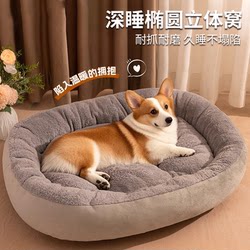 Cat Bed for All Seasons, Enclosed Large Oval Bed, Thickened for Winter Warmth, Winter Small Dog Mat, Dog Bed