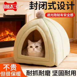 Cat Bed for All Seasons, Warm in Winter, Enclosed Cat Bed House for Kittens, Winter Dog Bed, Pet Warming Supplies