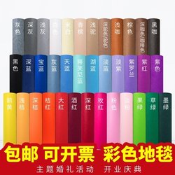 Stage carpet wedding wedding opening exhibition pink purple blue dark green camel coffee brown wine rose red orange disposable carpet