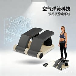 Multifunctional Air Stepper, Home Air Stepper, Foot Exercise Machine, Fitness Shaping Exercise