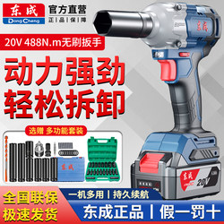 Dongcheng Brushless Electric Wrench, High Torque, Electric Impact Wrench for Scaffolding Work, Dongcheng Lithium Battery 20V Rechargeable Auto Repair Wrench