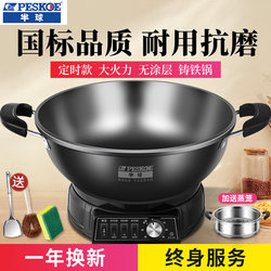 Hemispherical Cast Iron Electric Frying Pan, Multifunctional Electric Hot Pot, Steaming and Stewing All-In-One Electric Cooking Pot, Household Non-Stick Electric Frying Pan