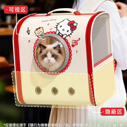 Cat Carrier Bag for Outdoor Use, Portable Space Capsule Pet Backpack for Cats and Dogs, Large Capacity, Lightweight
